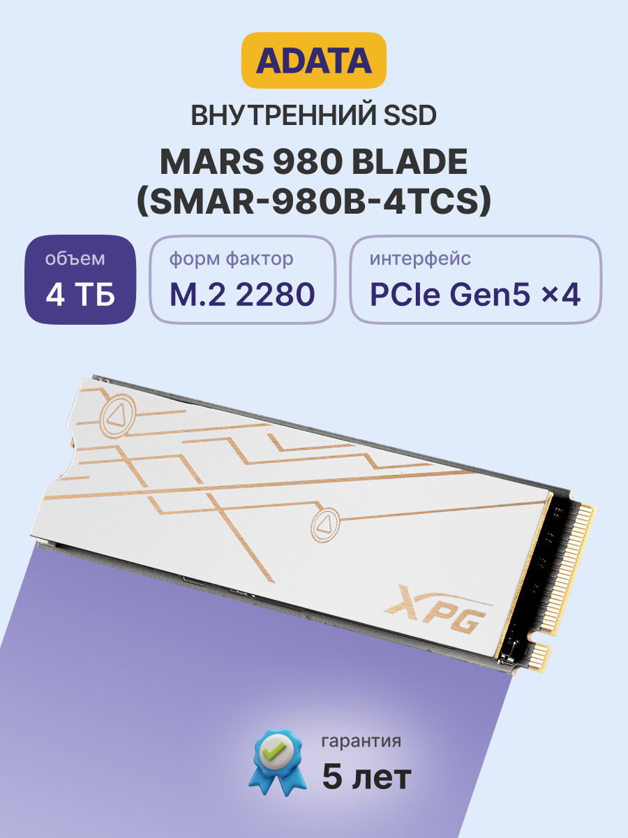 Твердотельный накопитель ADATA SMAR-980B-4TCS