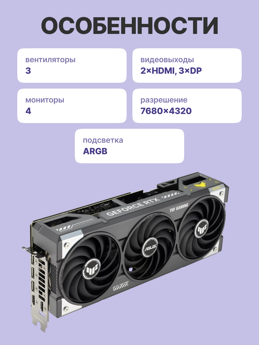 Видеокарта ASUS TUF-RTX5070-O12G-GAMING